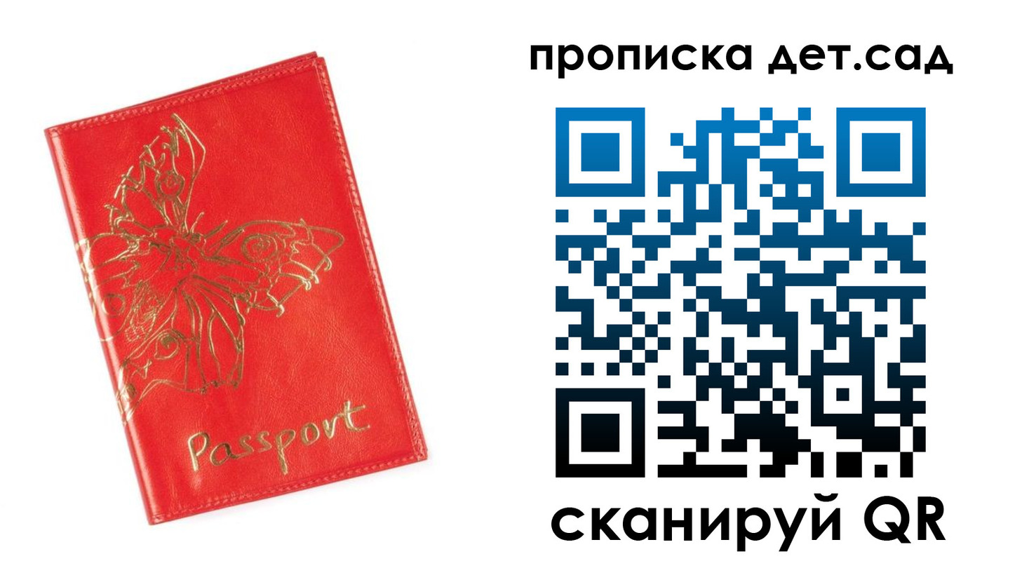 временная регистрация купить в Добрянке