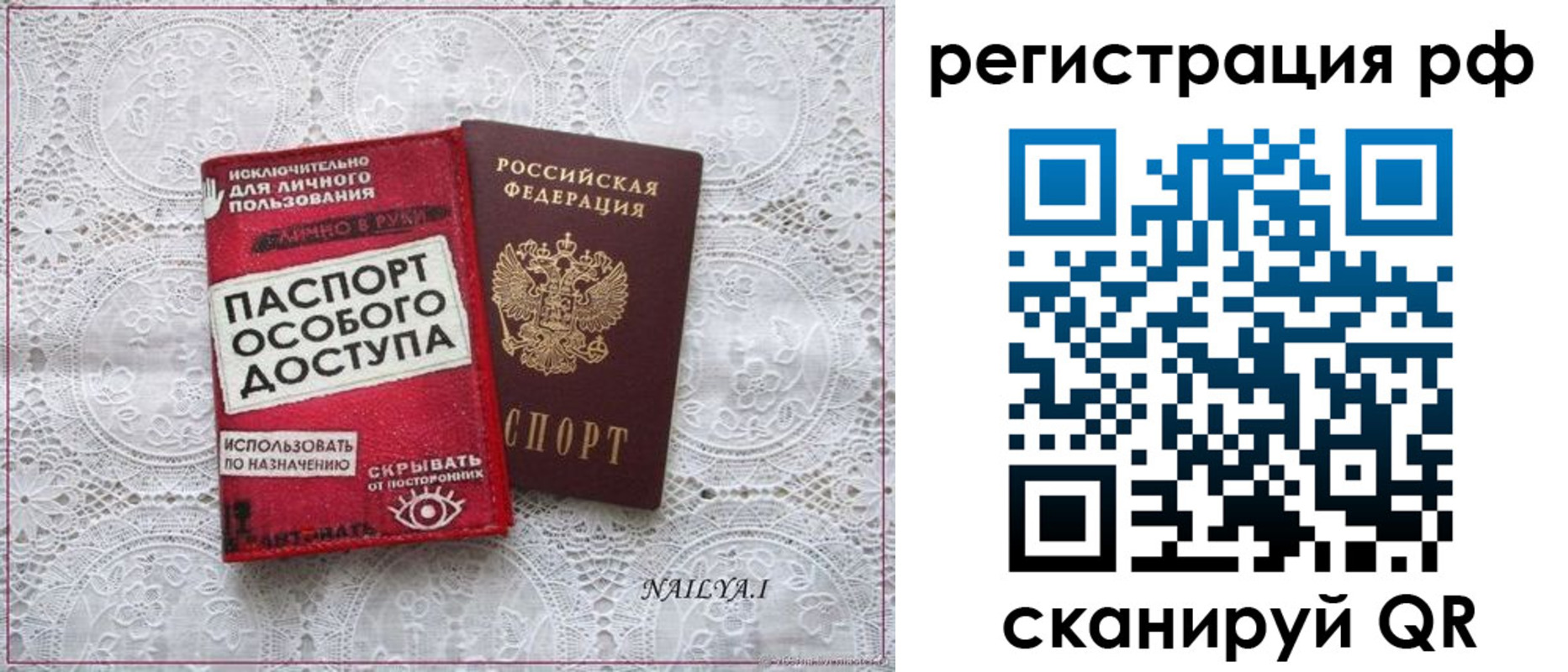 временная регистрация в Добрянке
