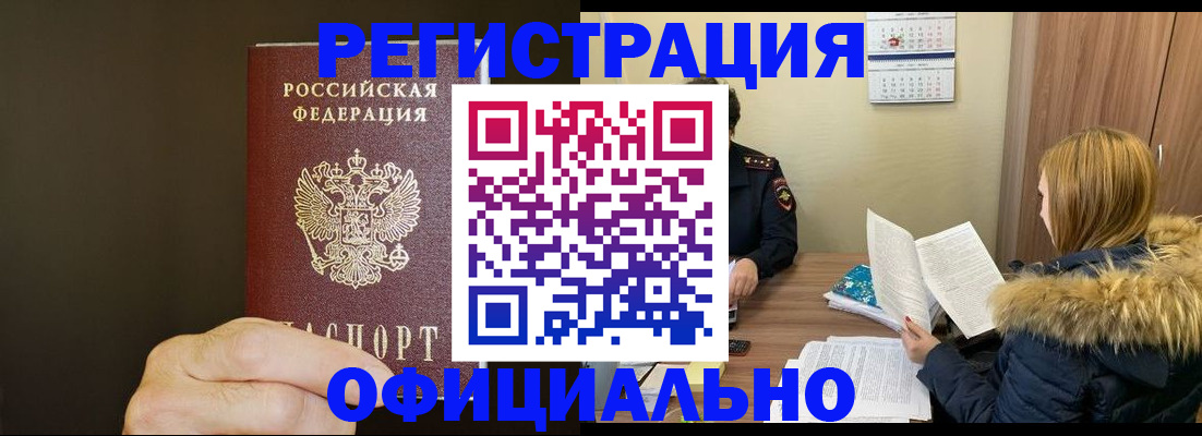 миграционный учет в Добрянке