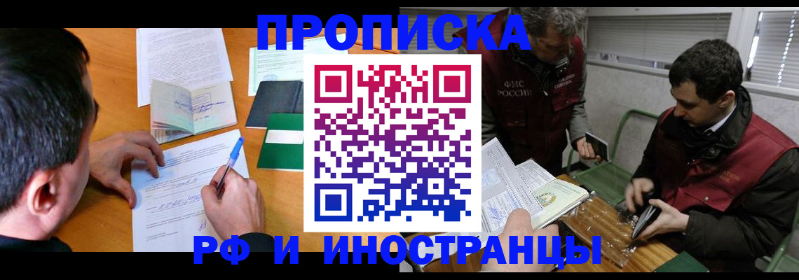 прописка поиск в Добрянке