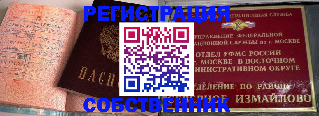 прописка паспорт в Добрянке