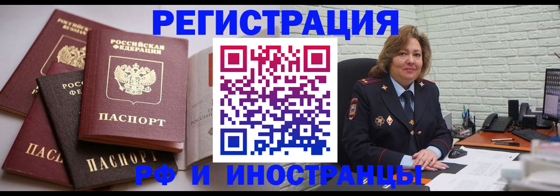 миграционный учет в Добрянке